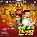 Gaya Ke Melwa Aihe Ge Gori Milbau Tora Se Hum Jaan Chori Chori