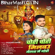 Gaya Ke Melwa Aihe Ge Gori Milbau Tora Se Hum Jaan Chori Chori