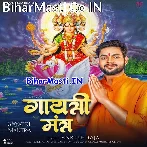 Gaytri Mantra.mp3