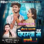 Ge Janu Mar Jaitau Toharo Loverwa.mp3