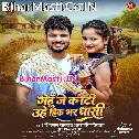 Gehu je Kati Uhe Hik Bhar Dhasi