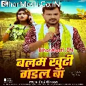 Gehu Kate Me Balam Khuti Gadal Ba (Hit Matter)