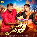 Gehu Ke Tud Tora Dhodi Me Dhuk Jaai (Hit Matter)