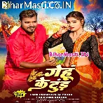 Gehu Ke Tud Tora Dhodi Me Dhuk Jaai (Hit Matter).mp3
