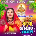 Gehuwa Dhowaye Lagal