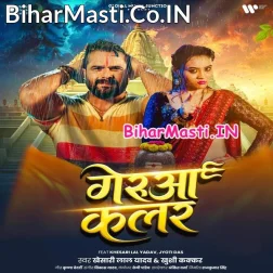 Gerua Colourwe Gaila Ho Bhul Bada Bakalol Ae Balamua (Hit Matter)