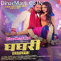Ghaghari Ghaghari Haye Tor Ghaghari Ghaghari (Hit Matter)