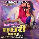 Ghaghari Ghaghari Haye Tor Ghaghari Ghaghari (Hit Matter)