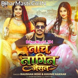 Ghaghari Uthake Nache Nagin Jaisan Re