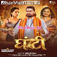 Ghanta Bhar Ghanti Hilate Rahate Hai