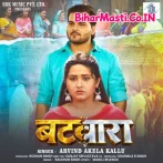 Ghar Ke Sab Sukh Chain Achake Me Kho Gail.mp3