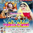 Ghar Me Banal Rahe Khushali Ae Shiv Ji Kari Pujanwa Na