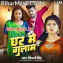 Ghar Me Gulaam Tu Hamar Hawa Ho
