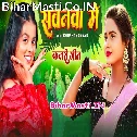 Ghare Ghare Kajari Gawai Ho Sawanwa Me Aa Jaiha Rajau