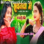 Ghare Ghare Kajari Gawai Ho Sawanwa Me Aa Jaiha Rajau.mp3