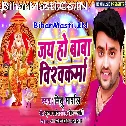 Ghare Ghare Murti Dharaile Ho Vishwakarma Ji Haathi Jadhi Aile Ho
