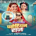Ghare Ghare Patohiyan Ke Raj Chalata