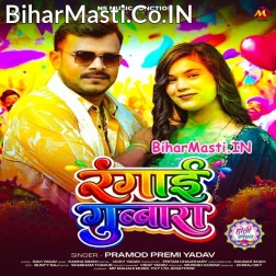Gharwa Ghasai Salvarwa Ae Saali Duwara Pa Duno Re Gubbara