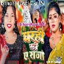 Gharwa Sangahi Rahi Raja Ji