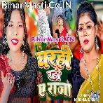 Gharwa Sangahi Rahi Raja Ji.mp3