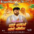 Ghate Chalale Ho Modi Ji Uthake Daura (Hit Matter).mp3