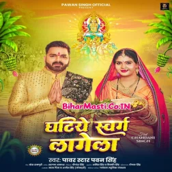 Ghatiye Swarg Lage (Hit Matter)