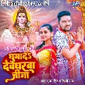 Ghumada Devgharwa Ae Jija