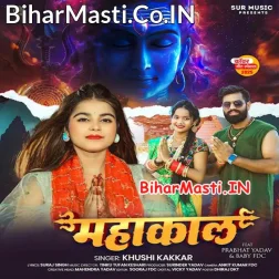 Ghume Matha Pa Likha Ke Mahakaal Sajanwa Sawanwa Me