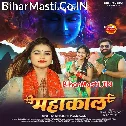 Ghume Matha Pa Likha Ke Mahakaal Sajanwa Sawanwa Me