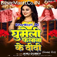 Ghumeli Falana Ke Didi