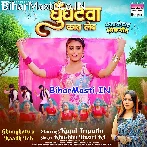 Ghunghatwa Kadh Leb  .mp3