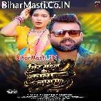 Gir Gail Deh Ho Devar Ke Kala Naag Pa.mp3