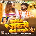 Girlfriend Hai Jaruri Bibi Majburi