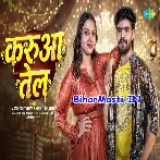 God Me Lagaihu Karua Tel Ge Tab Khel Suru Kariho