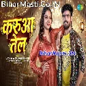 God Me Lagaihu Karua Tel Ge Tab Khel Suru Kariho