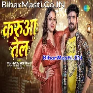 God Me Lagaihu Karua Tel Ge Tab Khel Suru Kariho