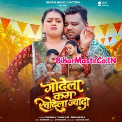 Godela Kam Khodela Jyada