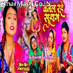 Godi Ke Lalanwa Diha Sughar Sajanwa Diha.mp3