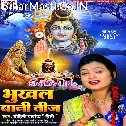 Godi Ke Lalanwa Diha Sughar Sajanwa Diha Kaile Bani Teej Tyohar Ji