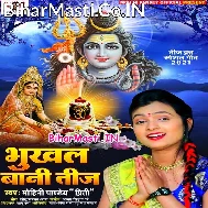 Godi Ke Lalanwa Diha Sughar Sajanwa Diha Kaile Bani Teej Tyohar Ji