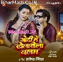 Godi Me Khelawela Balam Hamara Lage Saram Ae Sakhi