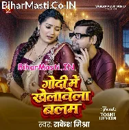 Godi Me Khelawela Balam Hamara Lage Saram Ae Sakhi