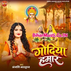 Godiya Hamar