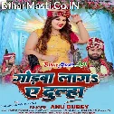 Godwa Laga Ae Dulha