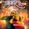 Gol Gol Kamar Te Hila Ke Le Jo (Hit Matter)