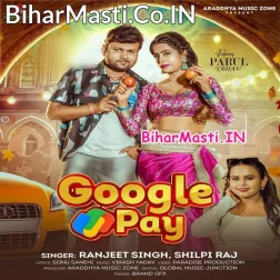 Google Pay Kholale Bani Daal Da Ae Raja