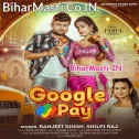 Google Pay Kholale Bani Daal Da Ae Raja