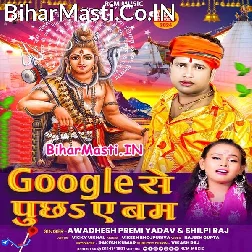 Google Se Puchha Ae Bam Kawna Niyam Se Jal Chadhata