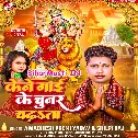 Google Se Puchha Ae Bhakt Kene Maai Ke Chunar Chadhata