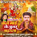 Google Se Puchha Ae Bhakt Kene Maai Ke Chunar Chadhata.mp3